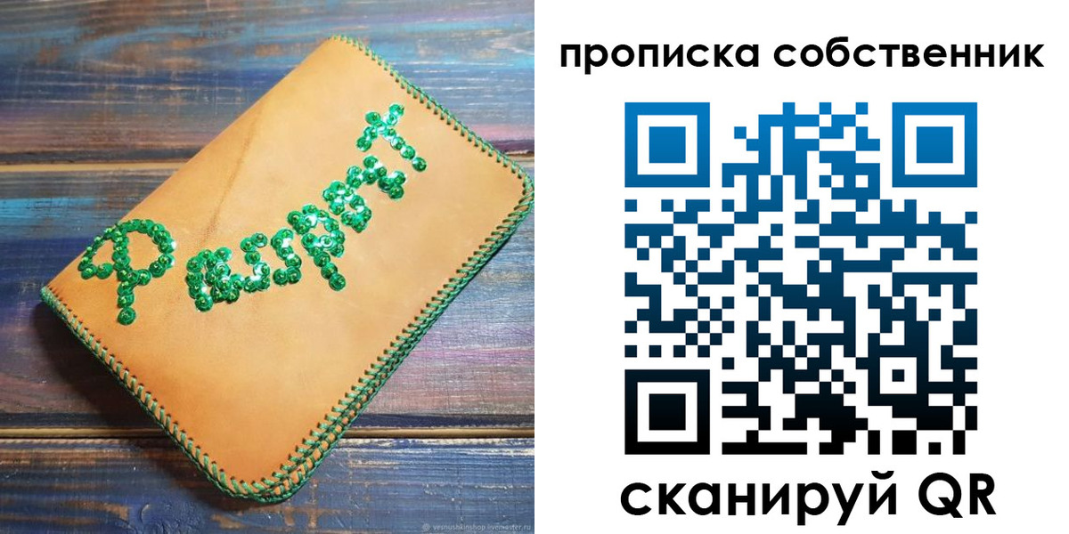 временная регистрация недорого в Чите