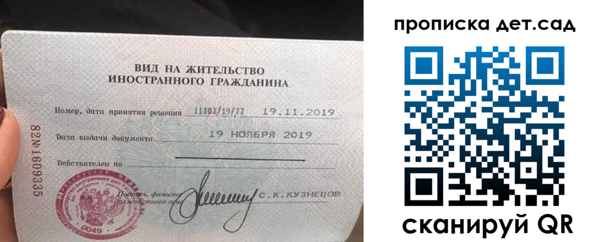 прописка гарантия в Чите