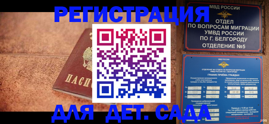 регистрация для школы в Чите