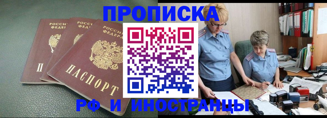регистрация для школы в Чите